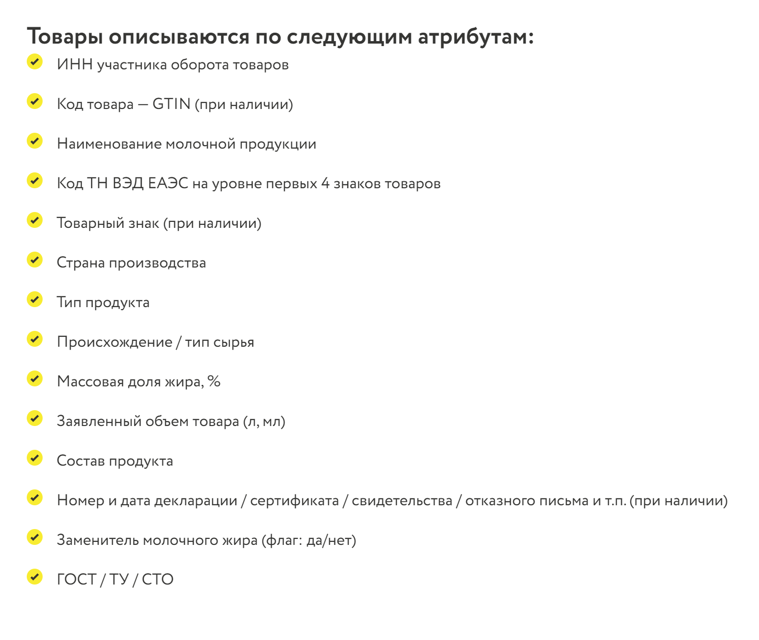 Составлять описание несложно: система сама запоминает артикулы и потом выдает выпадающий список, нужно просто выбрать подходящий вариант