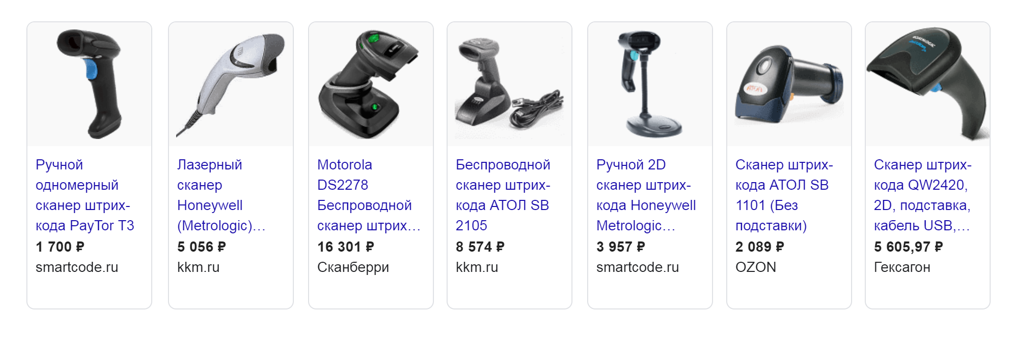 Такой сканер не сможет автоматически проверять всю партию — придется самостоятельно «пробивать» этикетку на каждом товаре