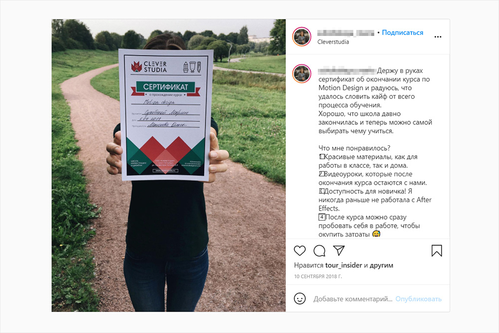 Курсы по моушн-дизайну со скидкой. Вместо 10 тысяч заплатила 5 тысяч рублей