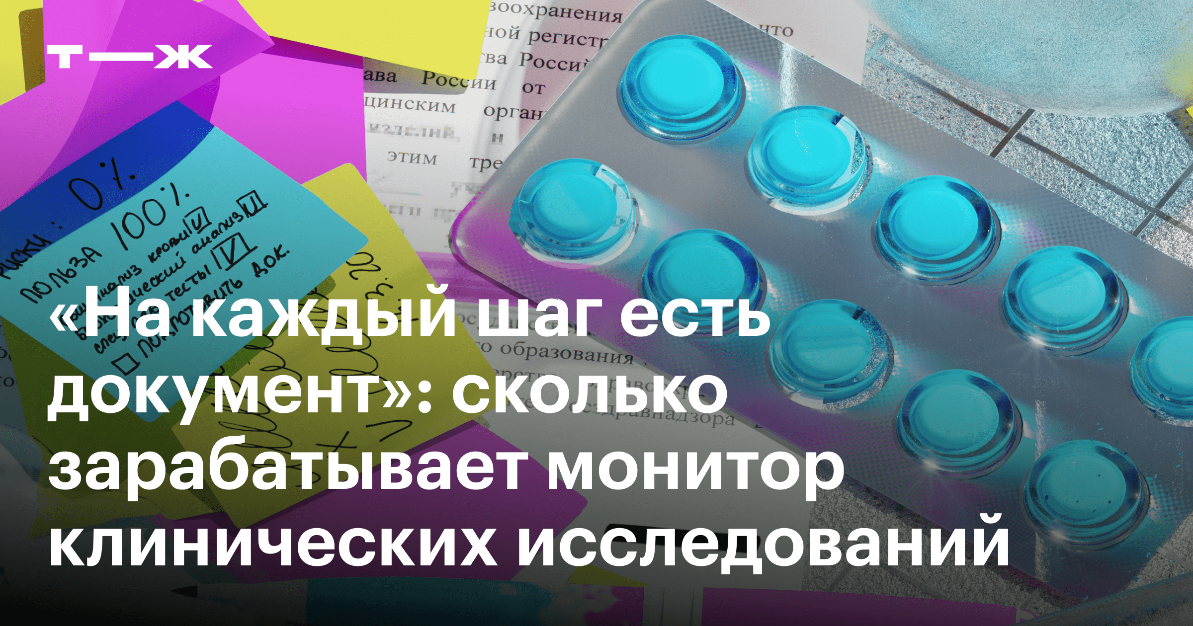 Монитор клинических исследований что это