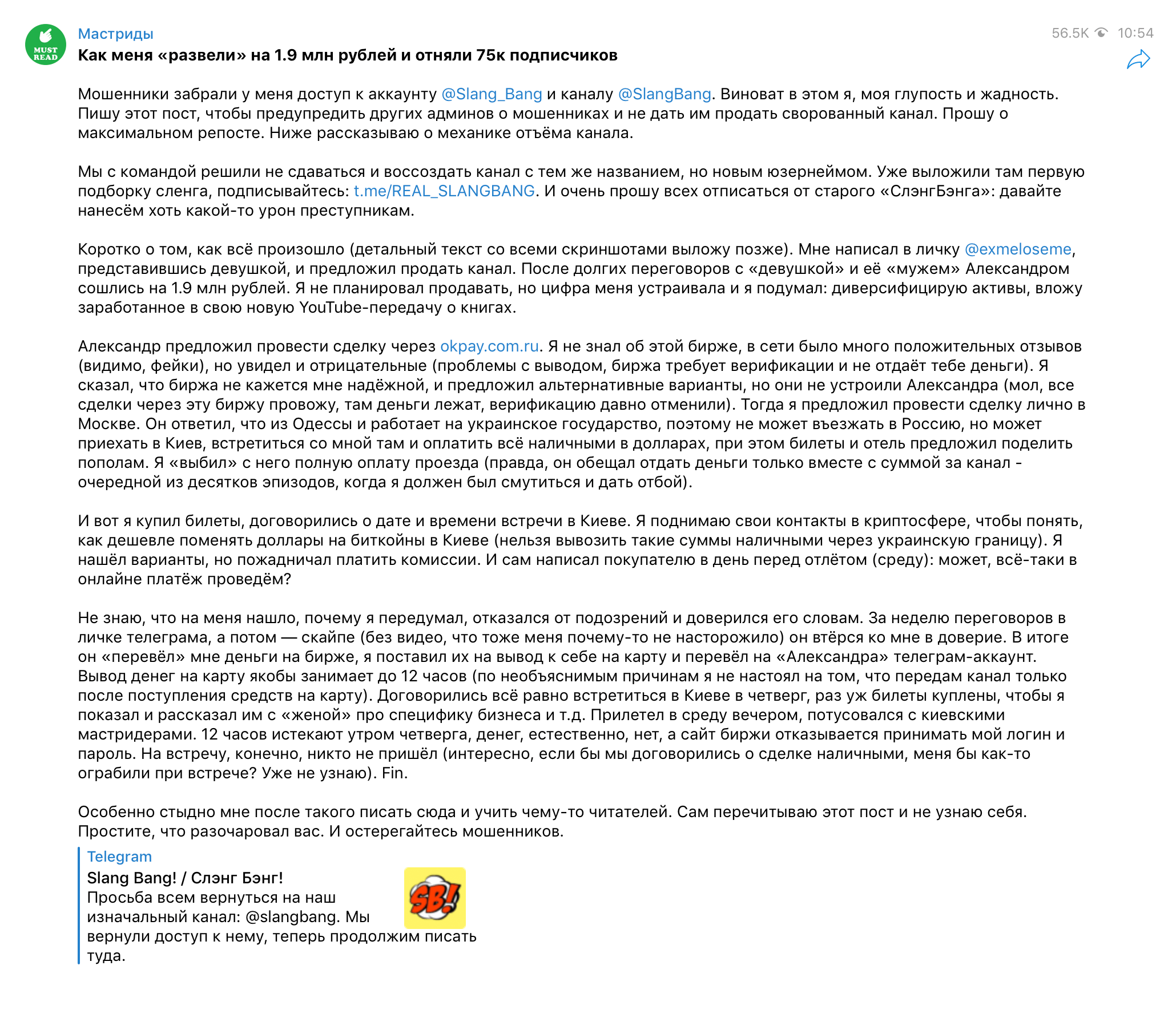 Я написал большой пост в своем основном канале