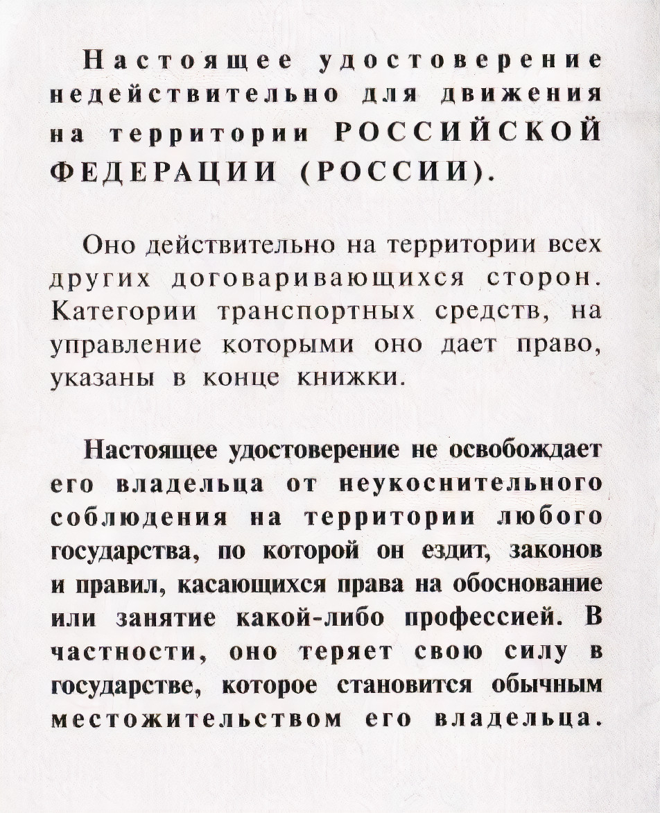 Эти записи — только на русском. Они для владельца
