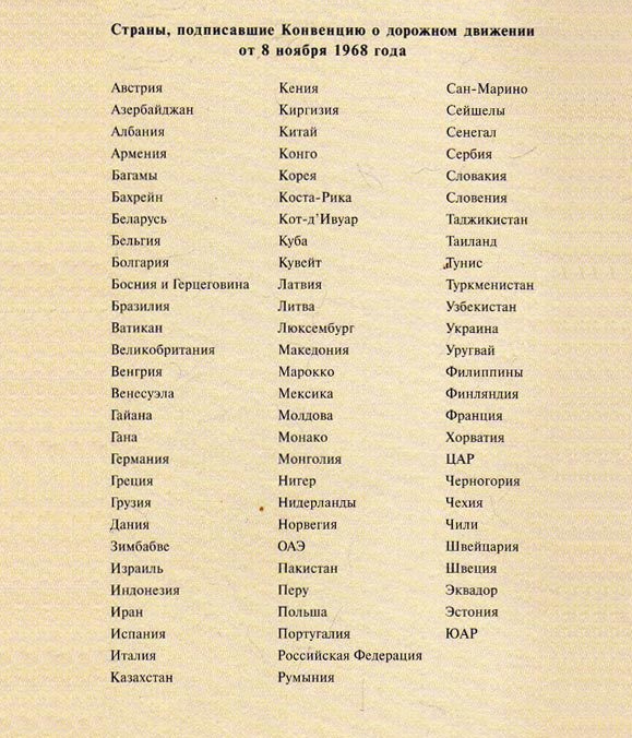 Эти записи тоже на русском — чтобы владелец не забыл, в какой стране он может использовать удостоверение