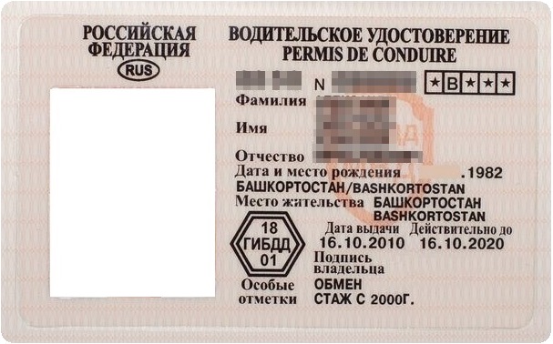 А такое удостоверение выдавалось до 2011 года. Сейчас такие уже не выдают