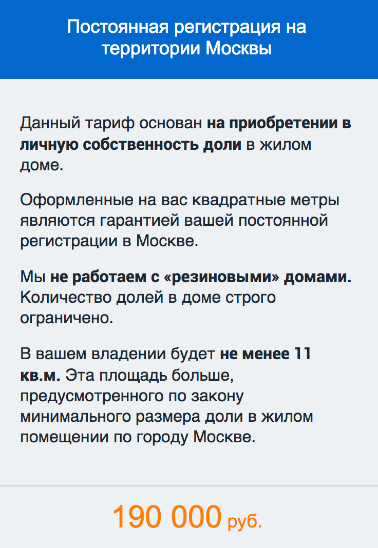 Предложение услуги на сайте посредника