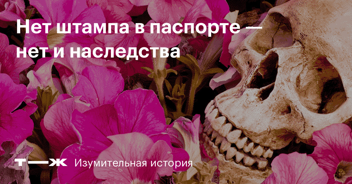 Умер брак не зарегистрирован имущество бывшей жене thumbnail