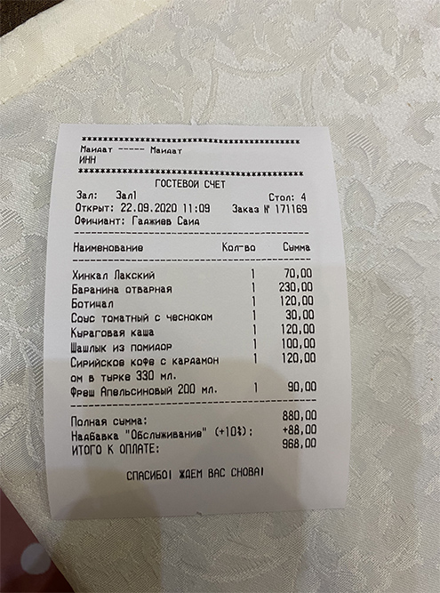Обед на двоих за 1000 <span class=ruble>Р</span>. Будете скучать не только по дагестанской еде, но и по ценам. В счет почти всегда включают чаевые