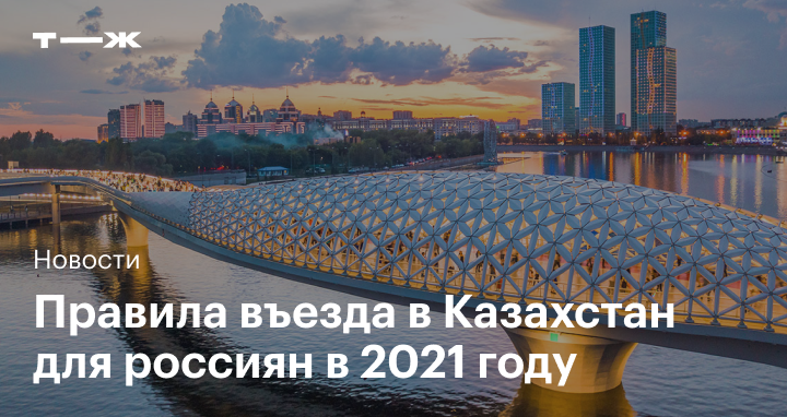 Правила прохождения границы с абхазией для россиян 2021