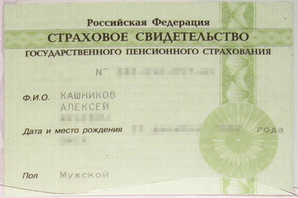 Сейчас СНИЛС в виде таких зеленых карточек уже не выдают. Теперь номер электронный, но можно распечатать выписку