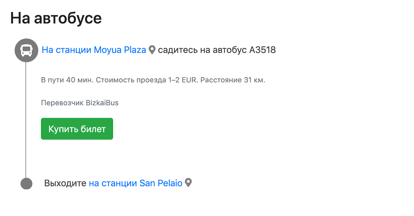 Обычно общественный транспорт к популярным достопримечательностям переполнен, но потерпеть нужно всего 40 минут. Зато сэкономите: билет на экскурсионный автобус стоит почти 5000 <span class=ruble>Р</span>, а на общественный транспорт — 150 <span class=ruble>Р</span>