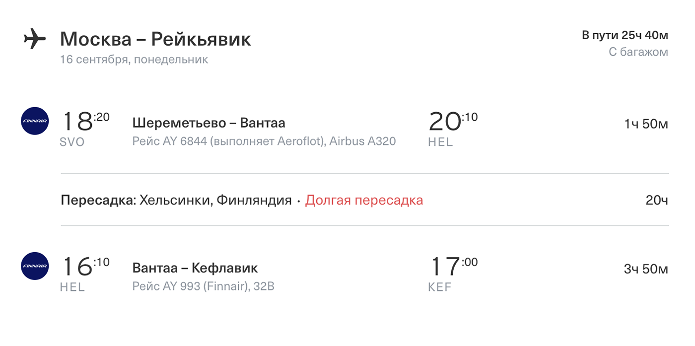 Иногда пересадка — отличный способ посмотреть дополнительный город, но когда аэропорт далеко от центра или, как в этом случае, она ночью, от попыток сэкономить лучше отказаться