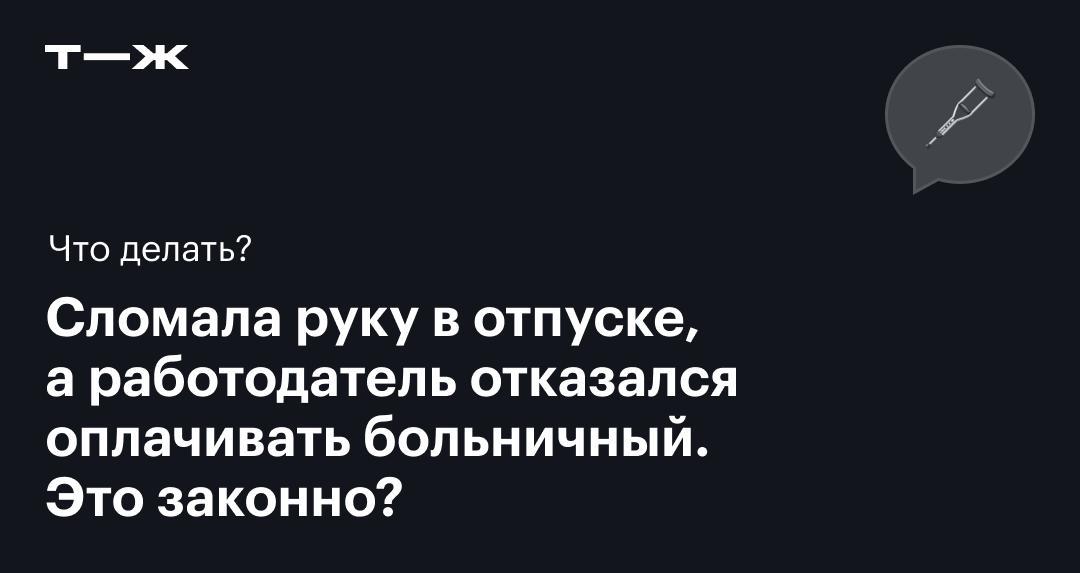 Может ли руководство отказать в отпуске