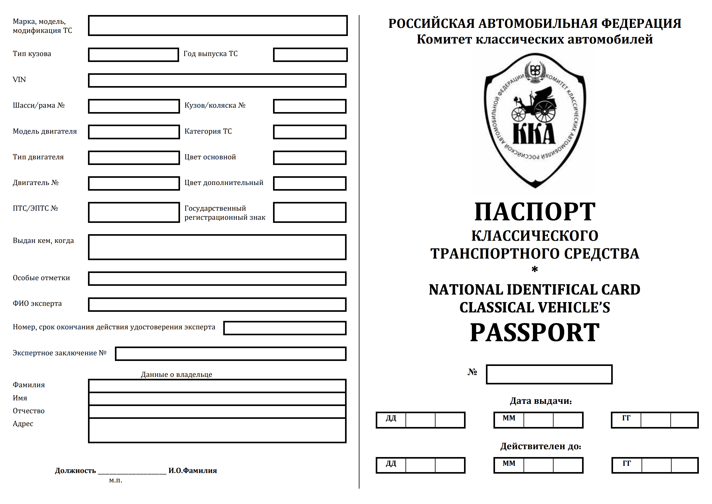 Как правильно писать автомобиль