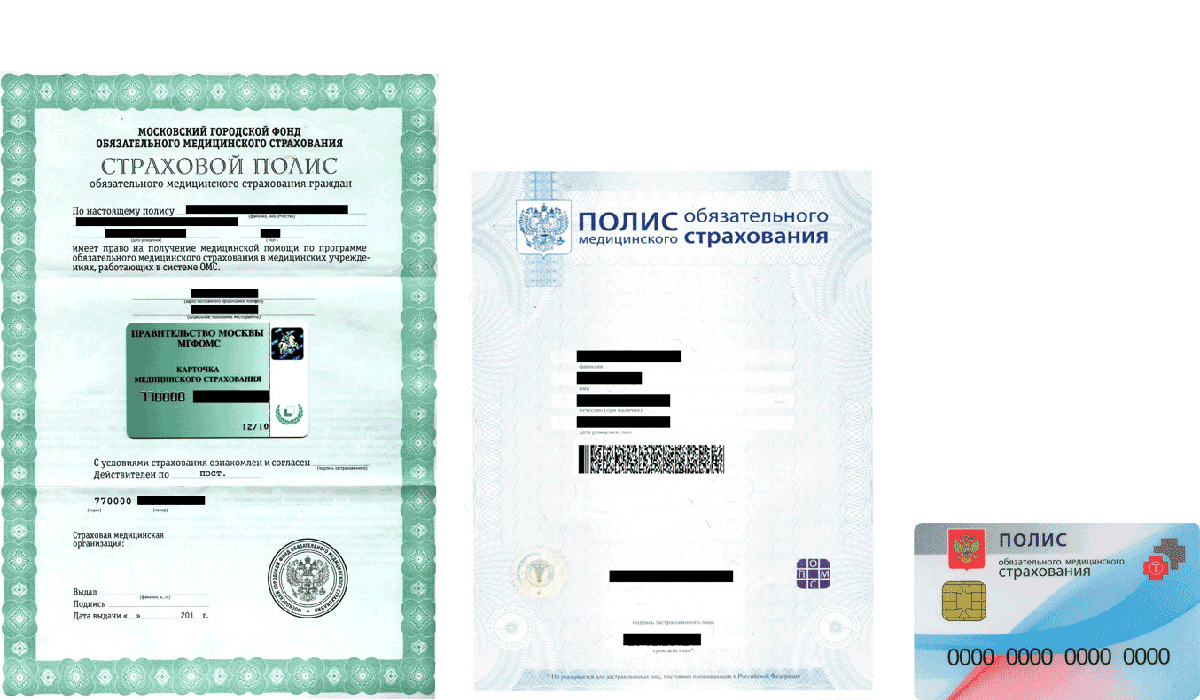 Пункты выдачи полисов ОМС в МосквеТерриториальные фонды ОМC