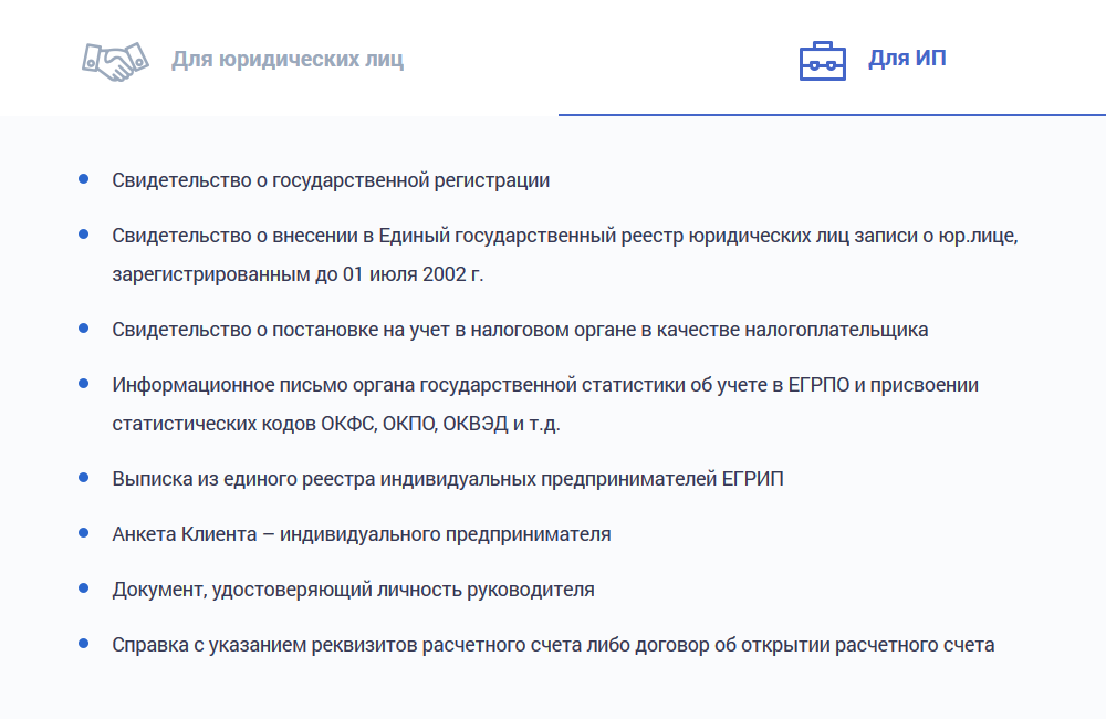 Пример документов для ИП для подключений онлайн-кассы