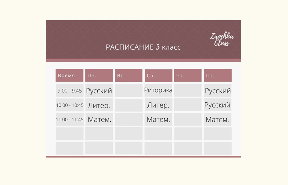 Школа не перегружает уроками: свободное время можно посвятить более интересным для ребенка секциям и кружкам