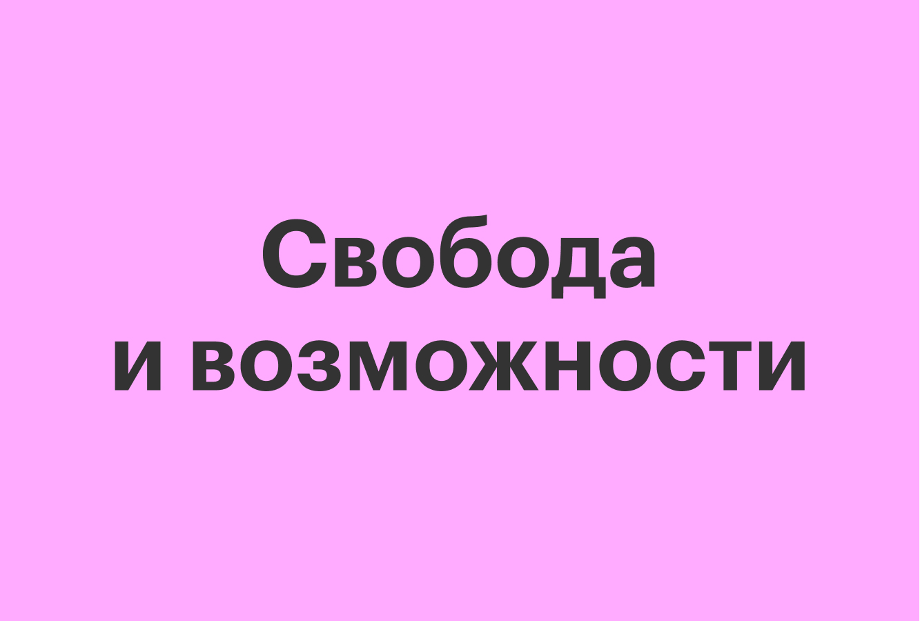 Как вам назвать свою компанию?