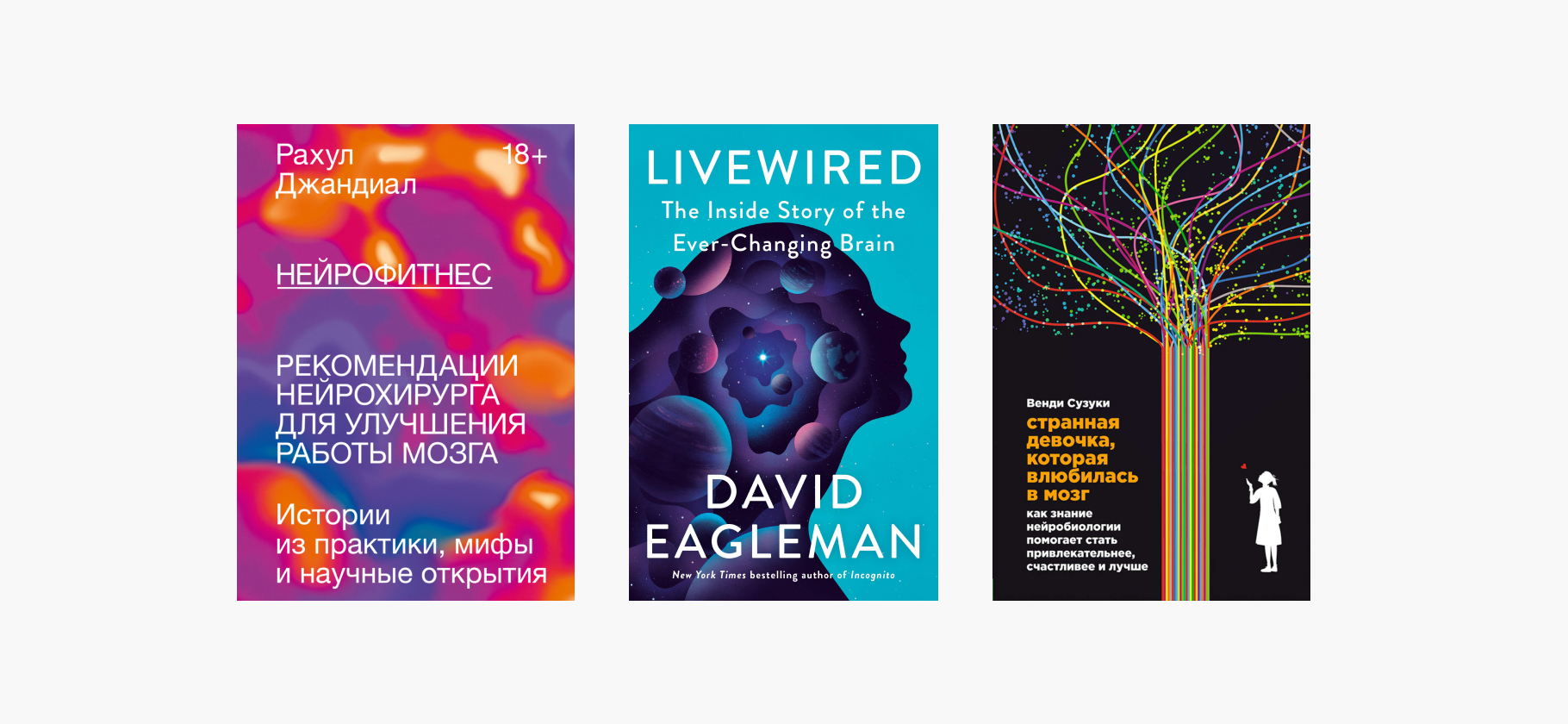 10 книг о том, как улучшить работу мозга