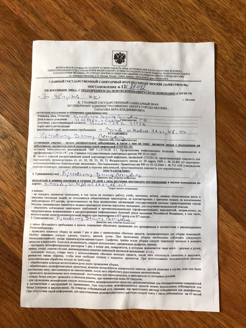 Постановление о самоизоляции. Даже если его не подписать, все равно закроют либо дома, либо в обсерваторе. Когда подписываете, попадаете в базу «розыска»: к вам домой время от времени могут наведаться полицейские, а городские камеры определяют ваше лицо, если будете ходить по улице без маски и солнцезащитных очков. Банковские операции, кажется, тоже фиксируются
