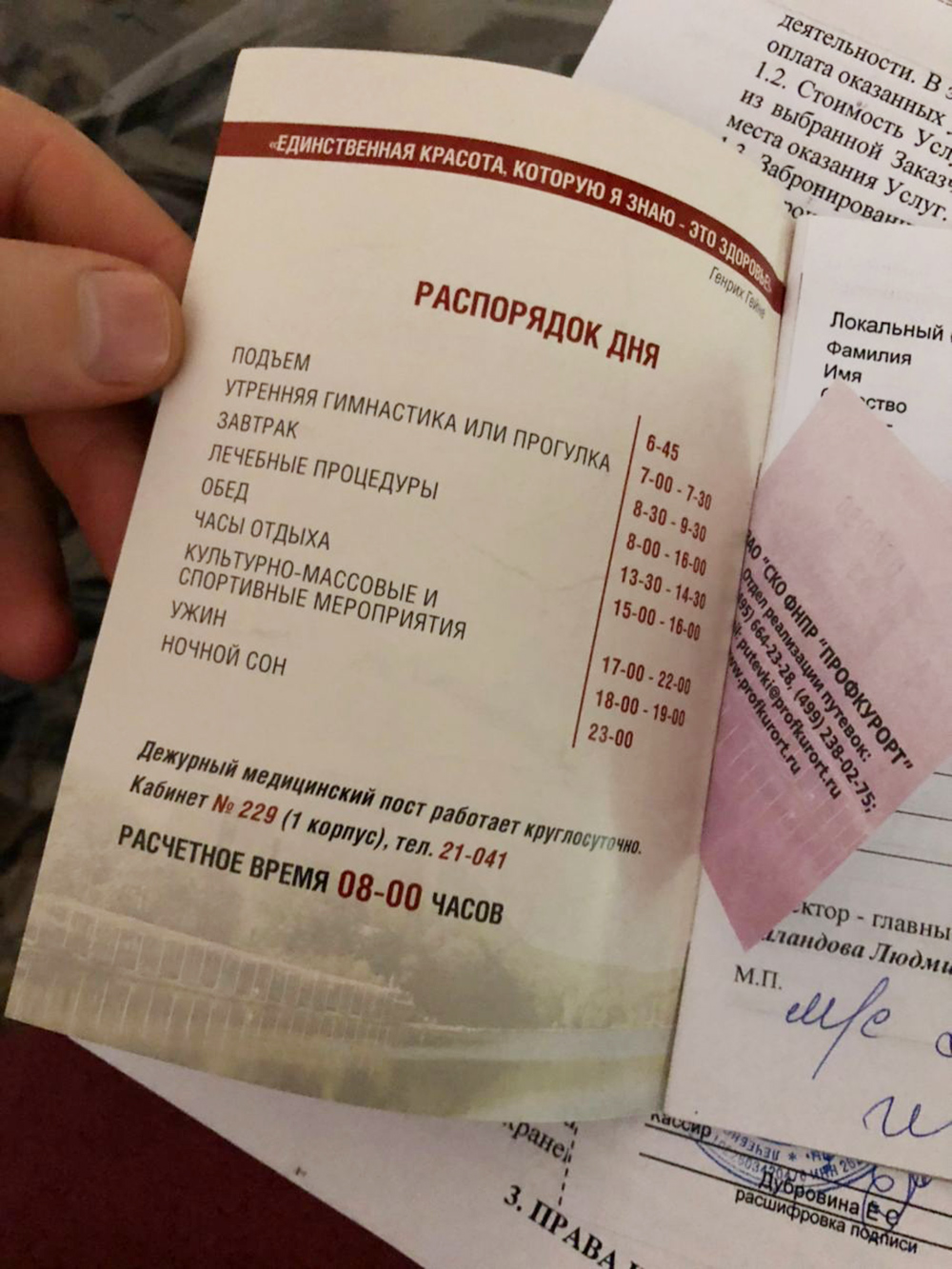 Распорядок дня, к которому на удивление быстро привыкаешь