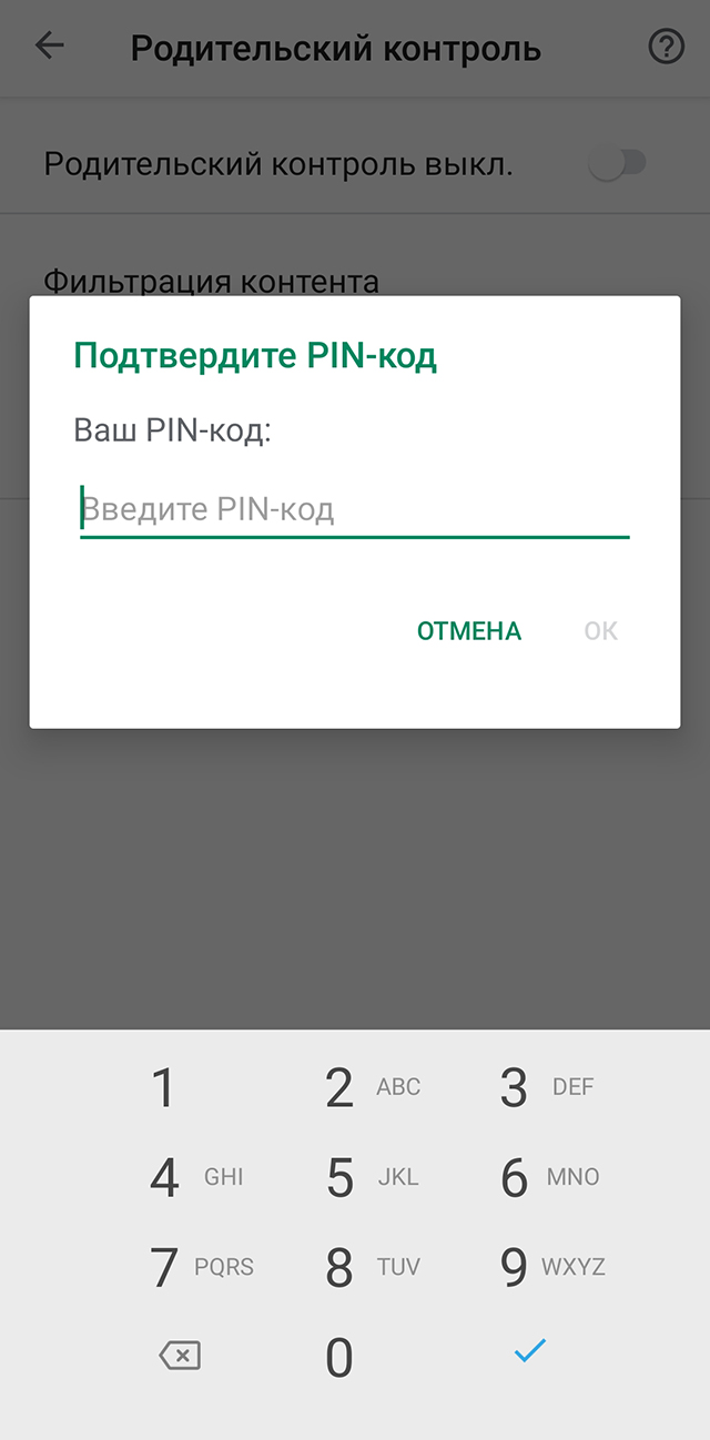 Как установить родительский контроль на роутере мгтс gpon