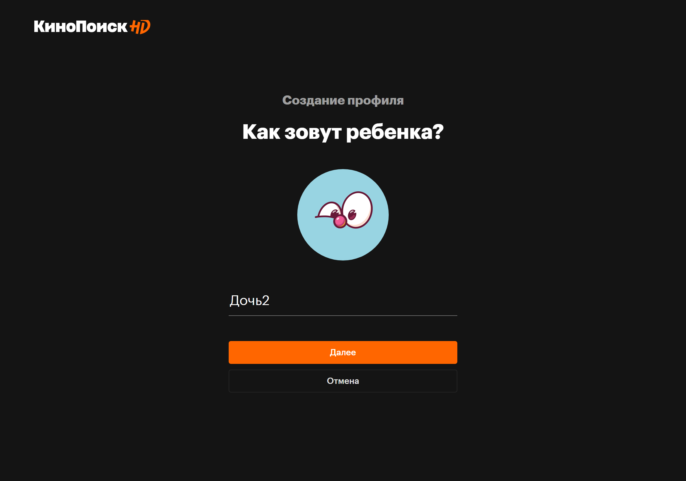 Как удалить приложение кроха parental control