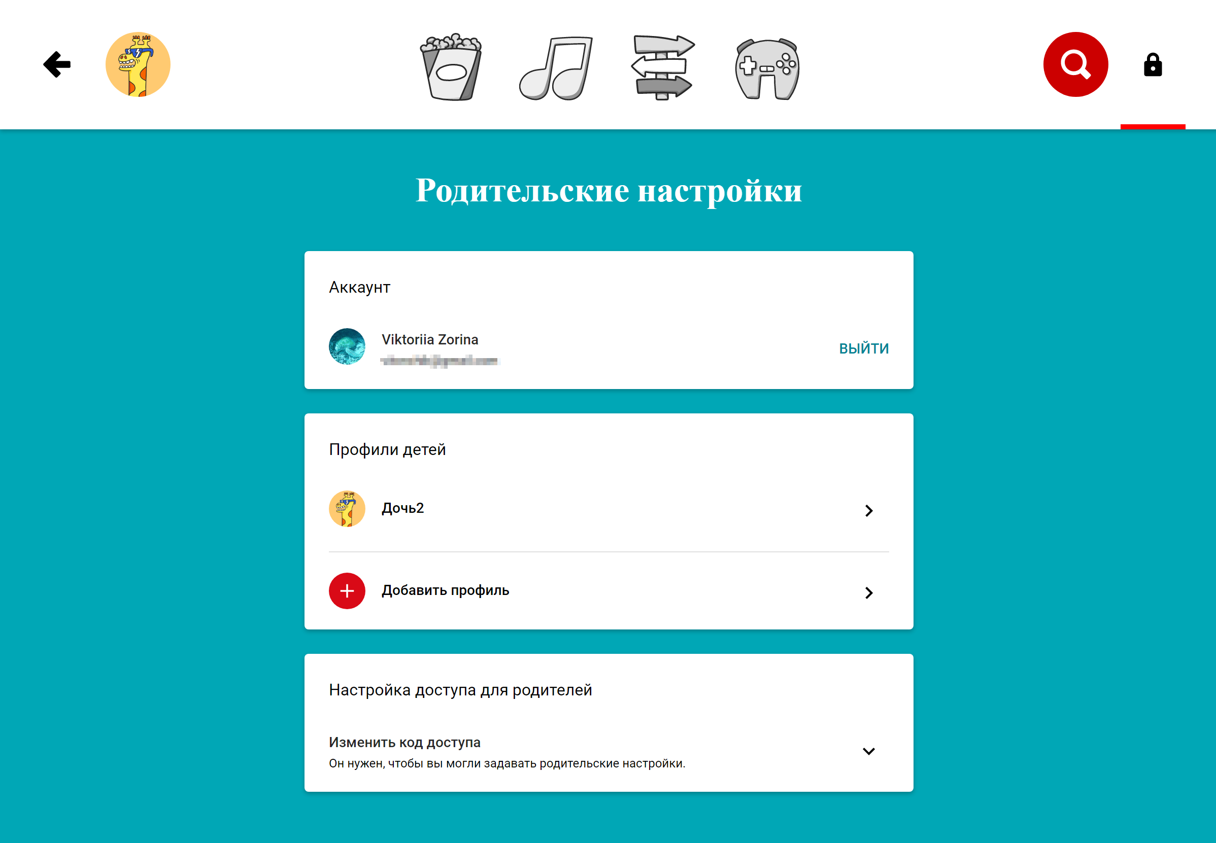 Как удалить приложение кроха parental control