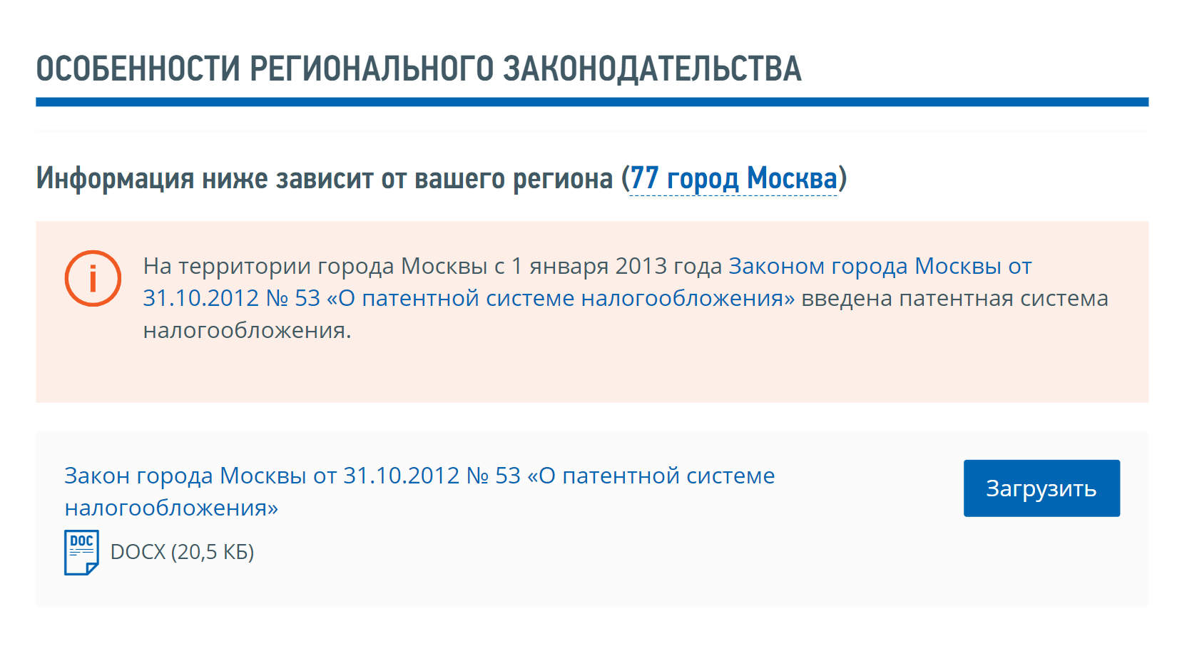 Не забудьте переключить сайт на свой субъект РФ, если он не определился автоматически