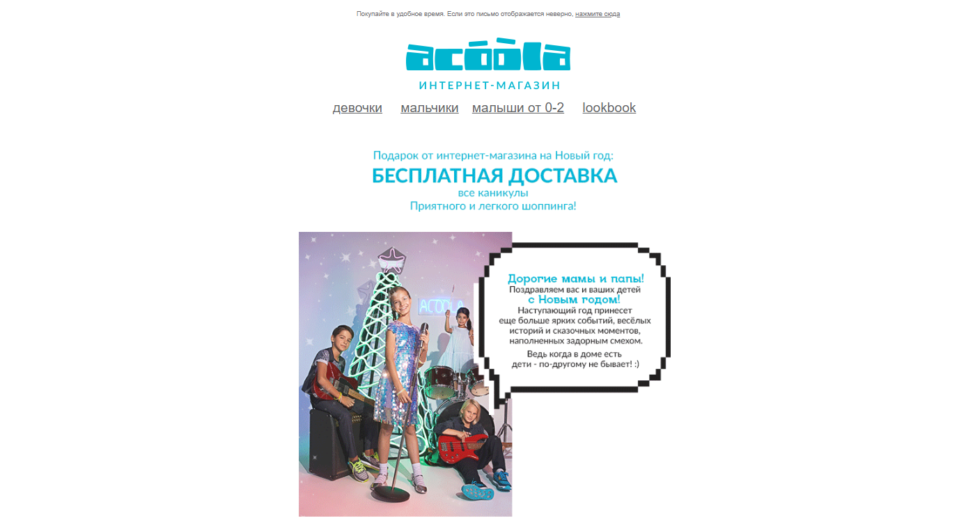 Подарок «Акулы» в честь Нового года