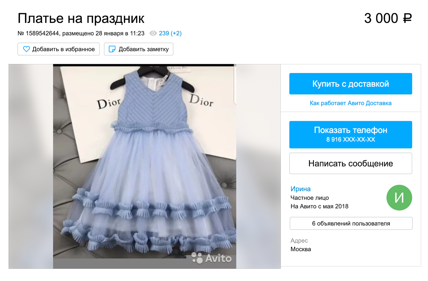 Платье для девочки