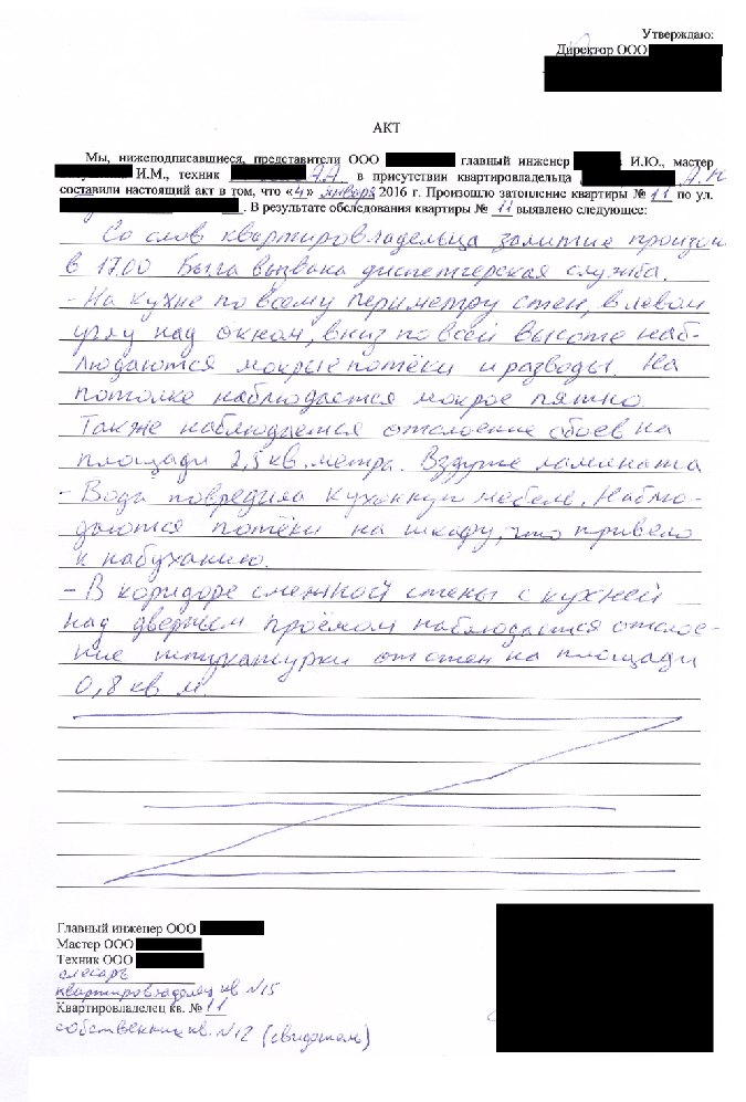 Проверьте, чтобы в акте были подробно описаны все повреждения имущества