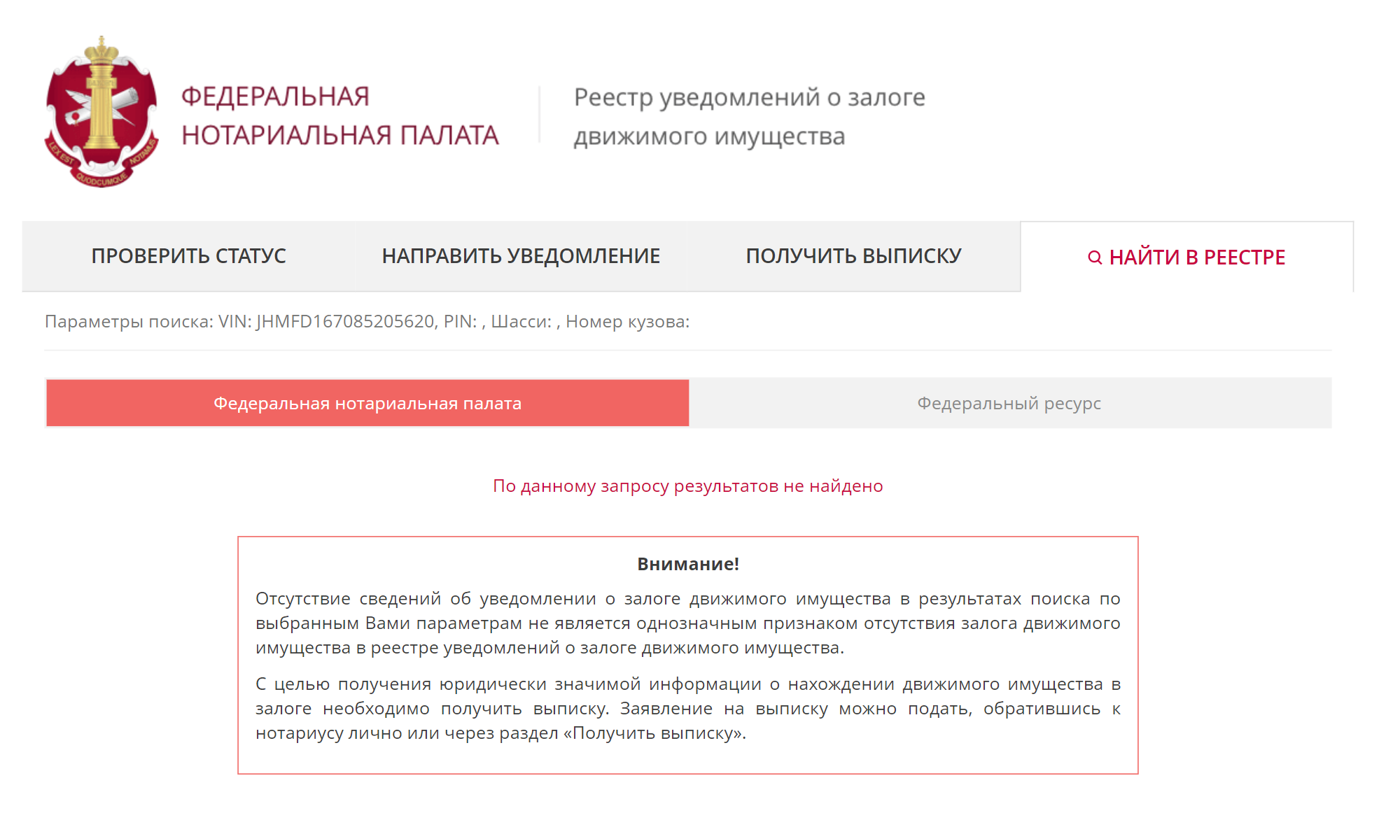 «По данному запросу результатов не найдено» — значит, все хорошо