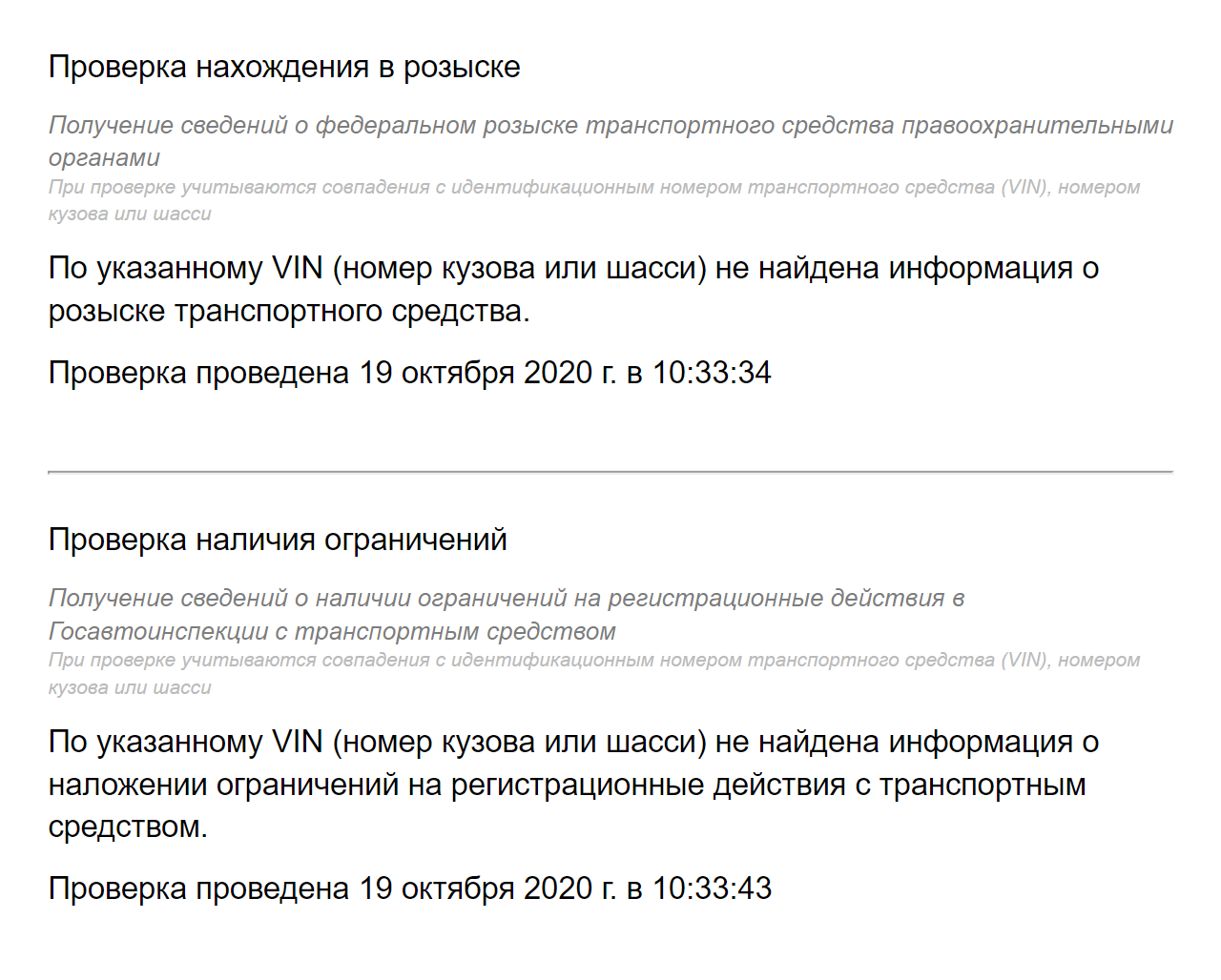 Но на ней нет ограничений, и она не в розыске