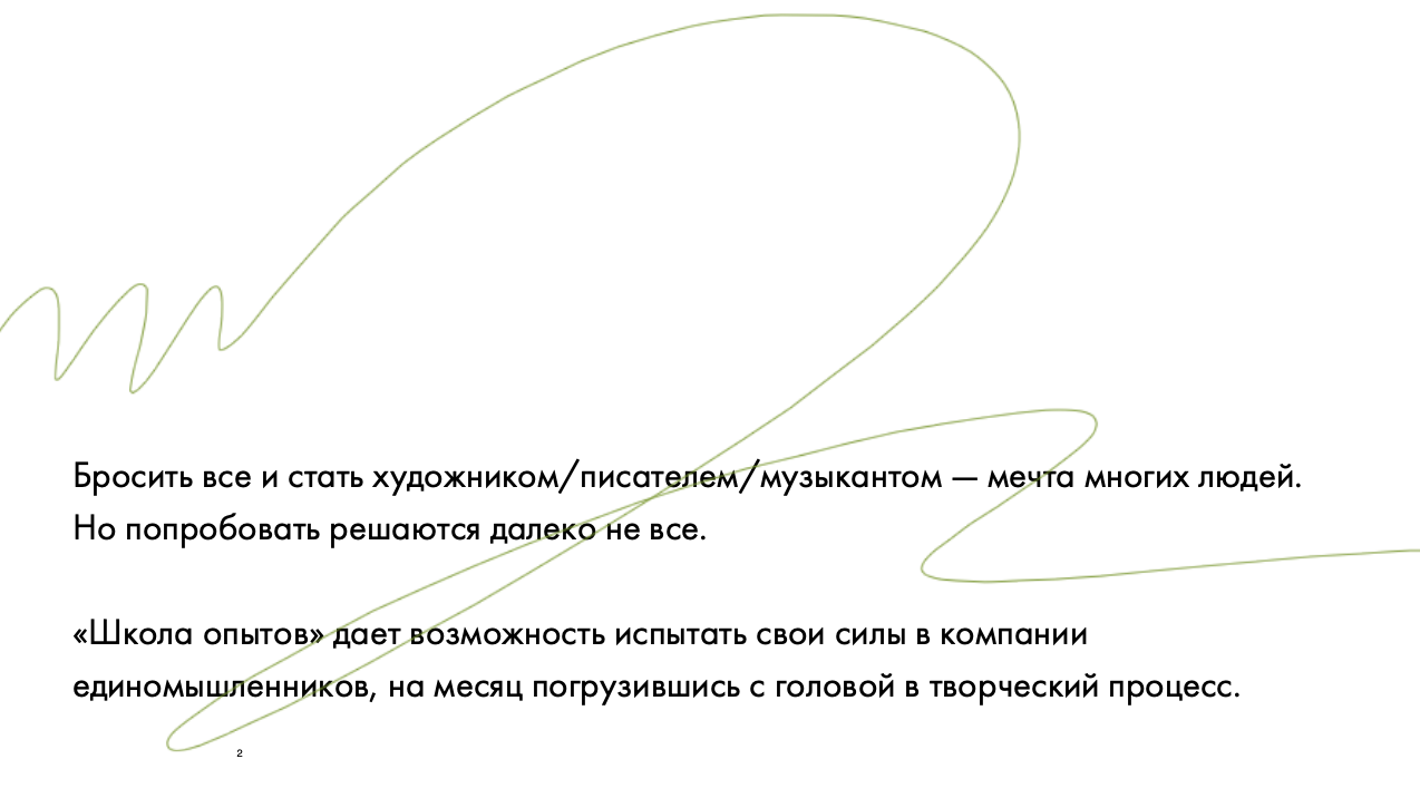 Несколько слайдов из первой презентации курса для экспертов