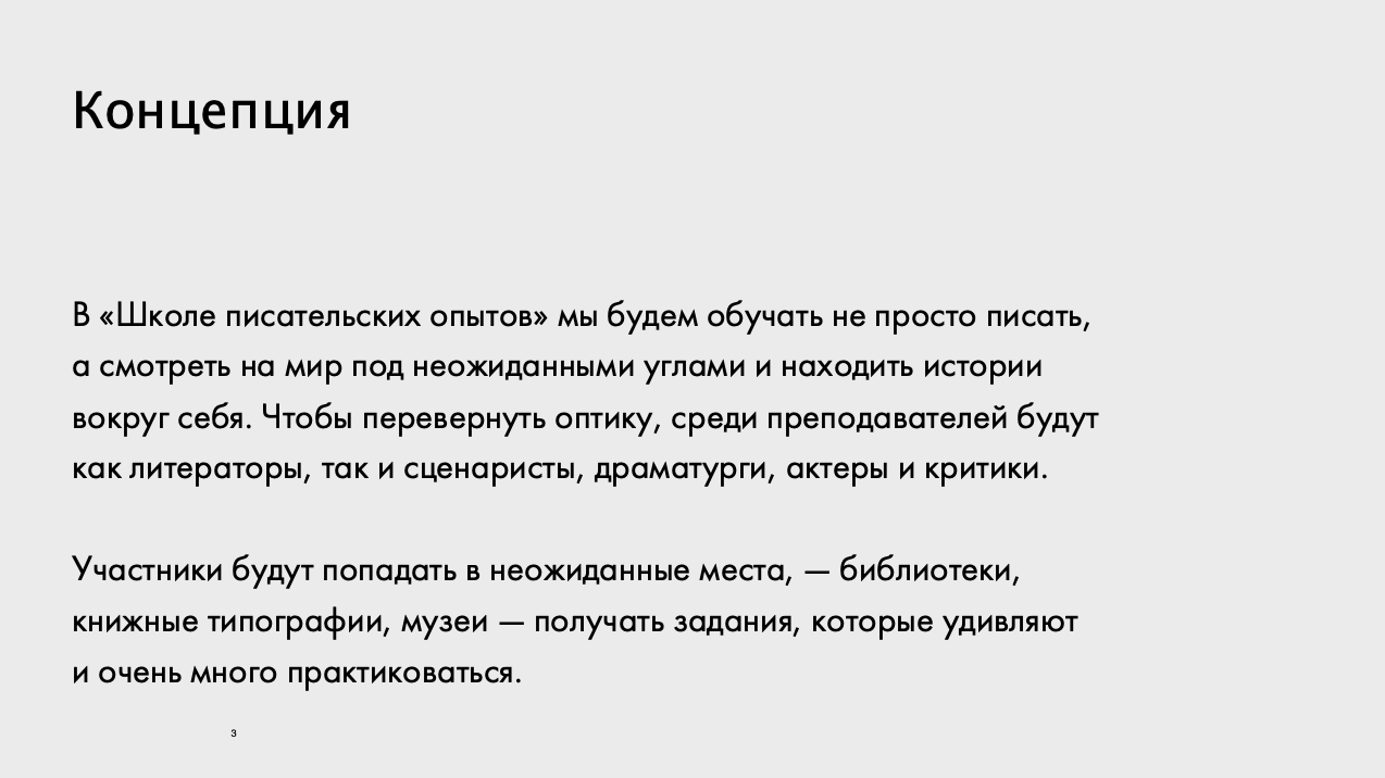 Несколько слайдов из первой презентации курса для экспертов