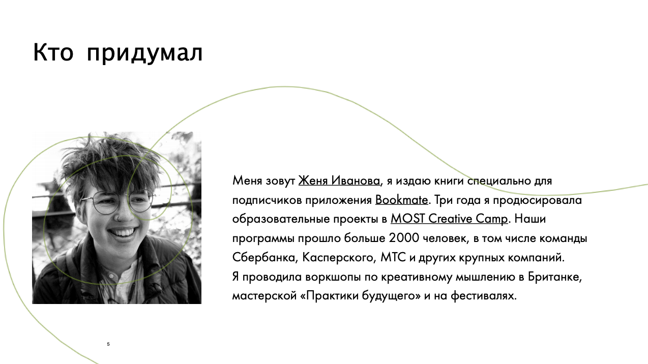 Несколько слайдов из первой презентации курса для экспертов