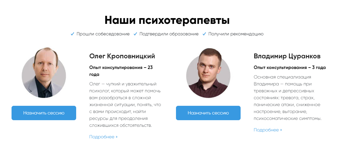 Количество лет практики может казаться объективным критерием, но личный опыт супервизии и личной терапии важнее. Источник: Ясно