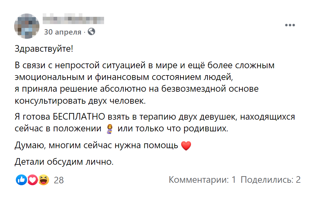 Редкий случай, когда специалист открыто предлагает бесплатную помощь. На личной странице также есть информация, что процесс может быть описан в дипломной работе без указания имен