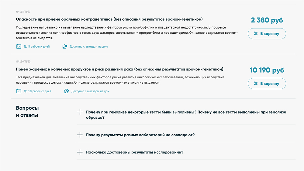 Генетические анализы в «Инвитро» помогают оценить риски в самых разных жизненных ситуациях: от приема противозачаточных таблеток до привычки ужинать жареной картошкой