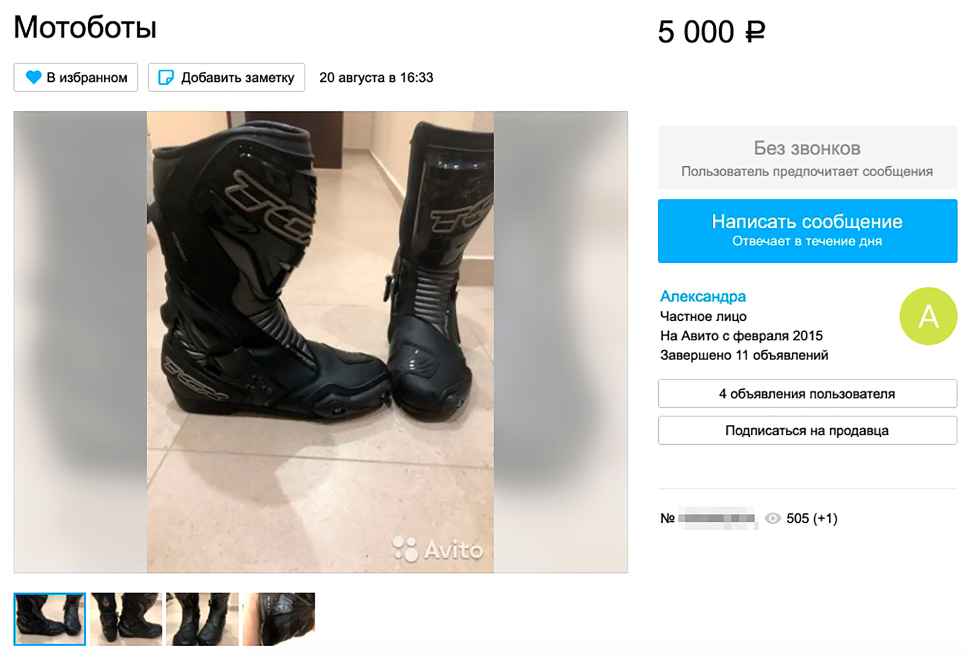 А это б/у