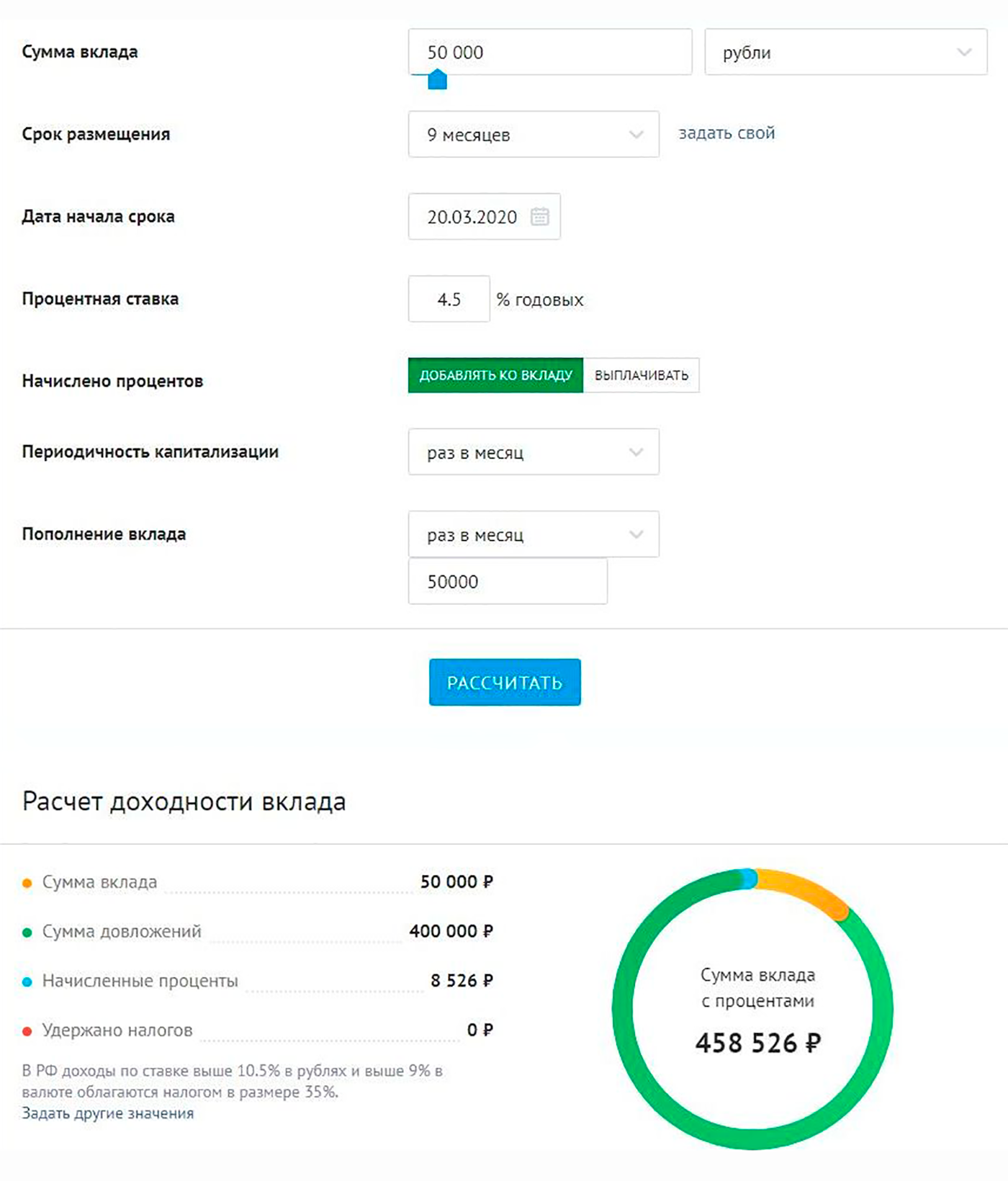 Проценты составят 8 526 <span class=ruble>Р</span>
