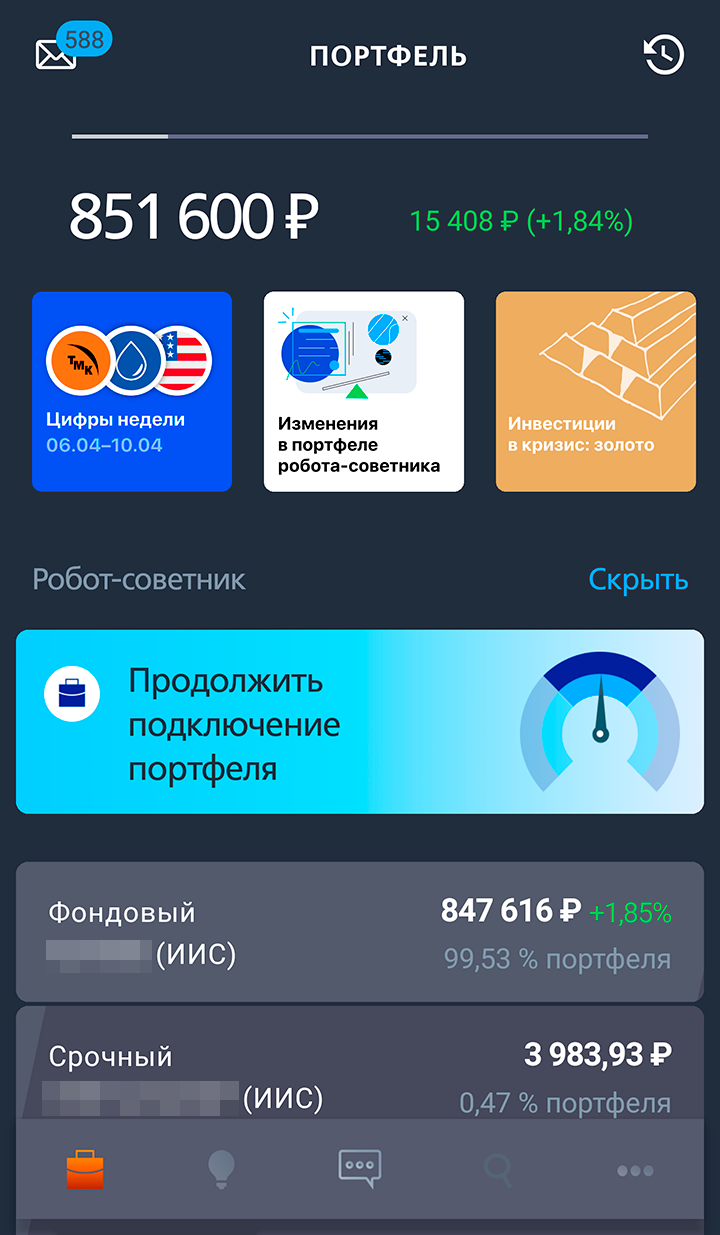 К сожалению, я не делала промежуточных скриншотов, поскольку не была уверена, что буду участвовать в реалити-шоу