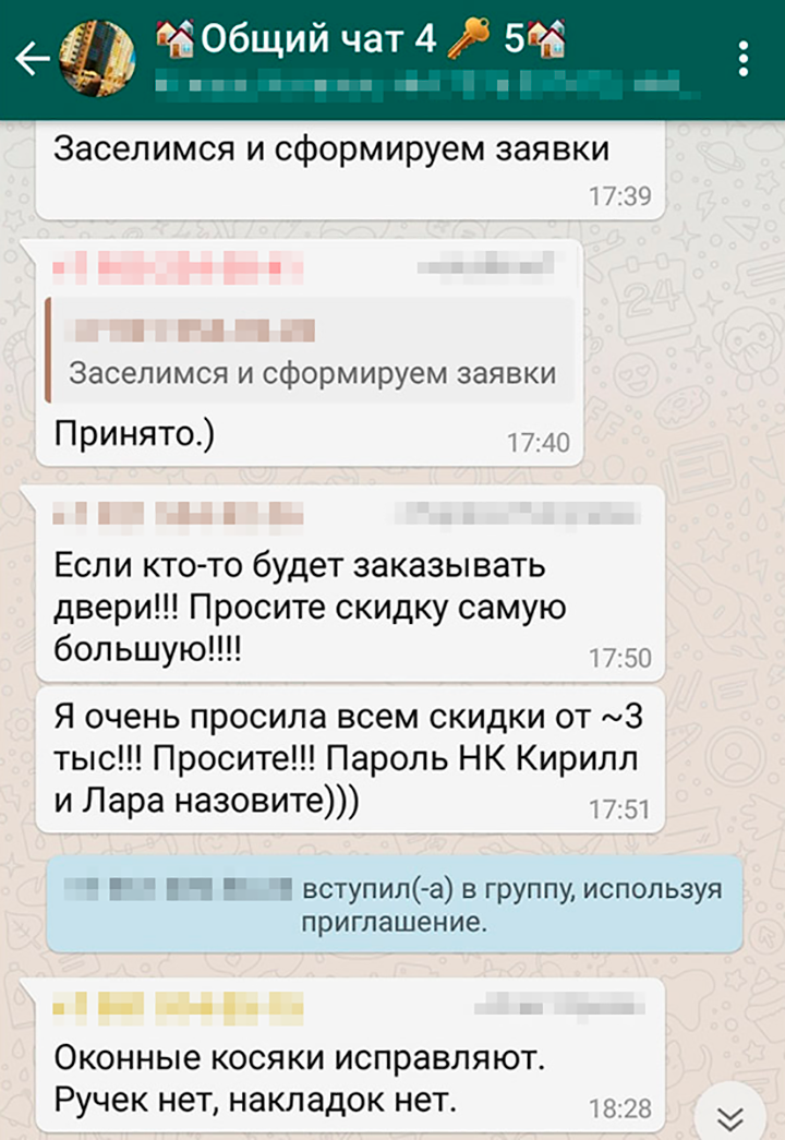 Наши активисты договорились о скидке от 3000 <span class=ruble>Р</span> — в зависимости от стоимости двери