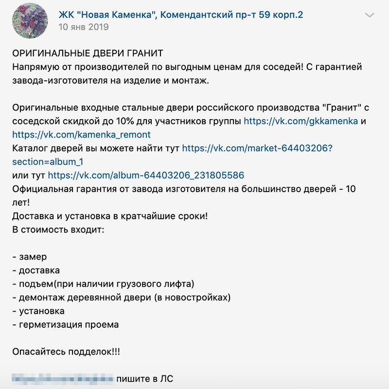 Эту скидку до 10% в другой фирме организовал другой наш сосед