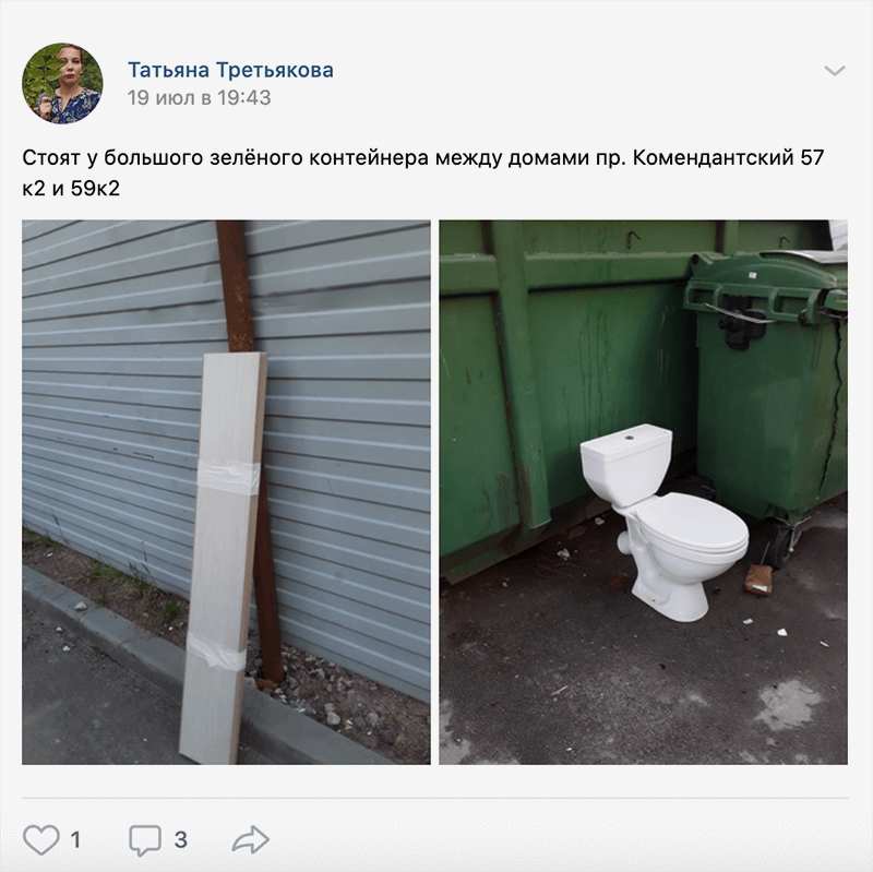 Пример бесплатных или почти бесплатных материалов из группы «Стройшеринга»