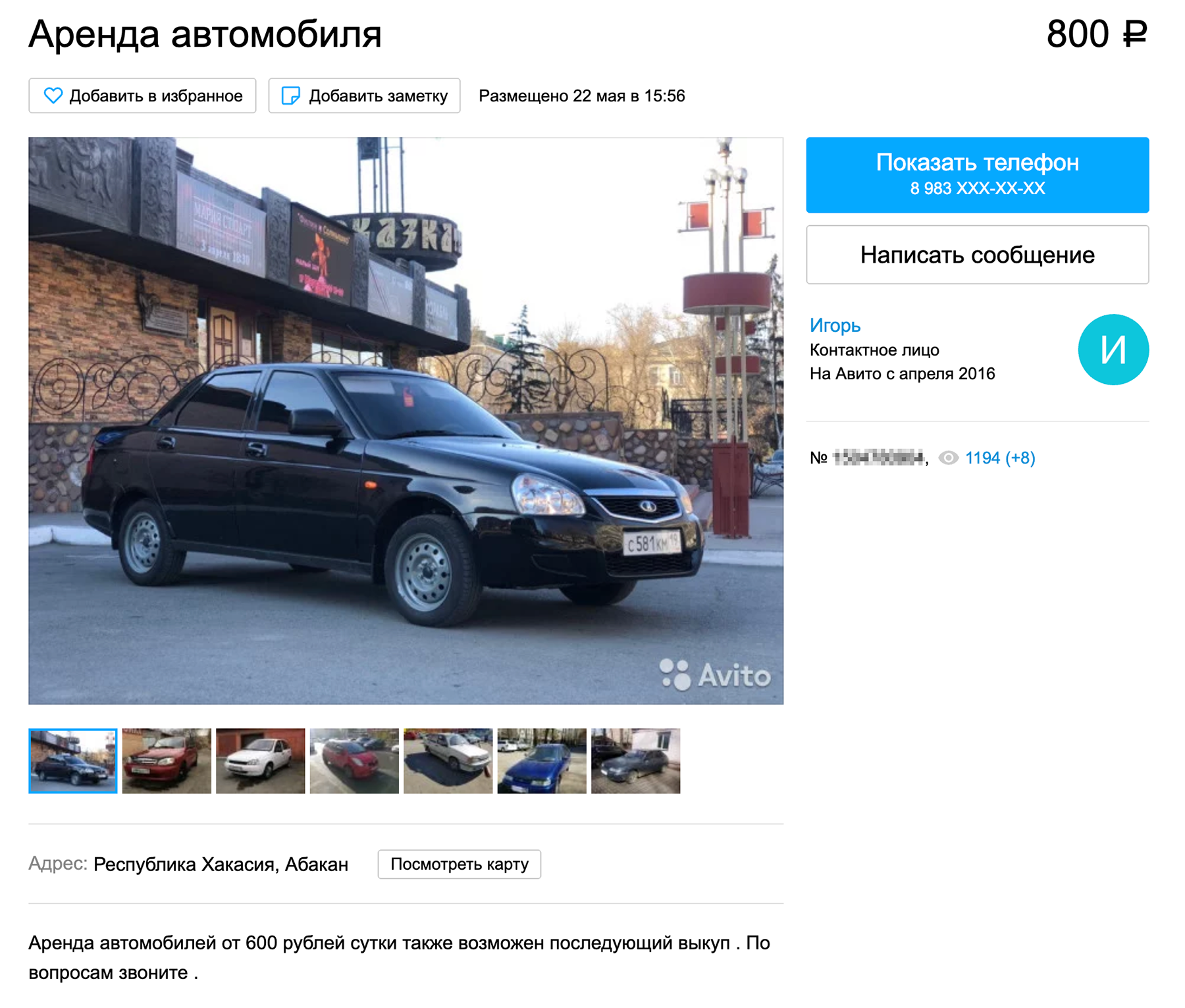 От 600 <span class=ruble>Р</span> в сутки стоит аренда отечественного автомобиля в Хакасии