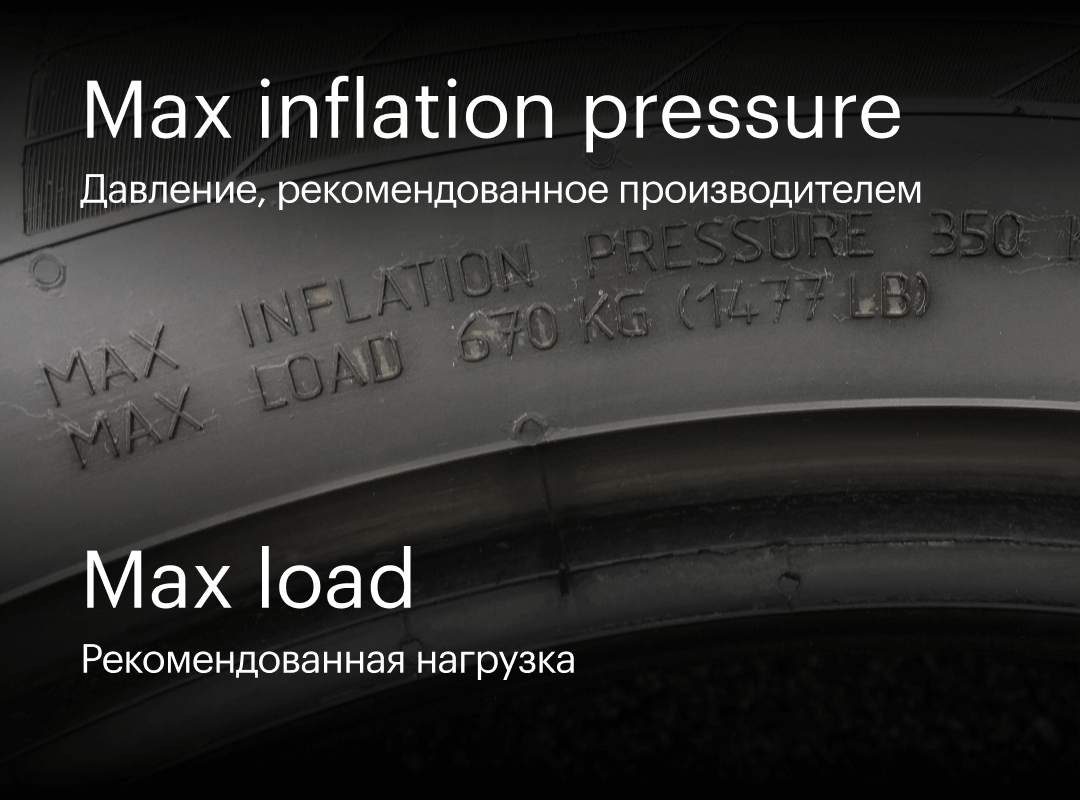 Расшифровка информации на боковине автомобильной шины