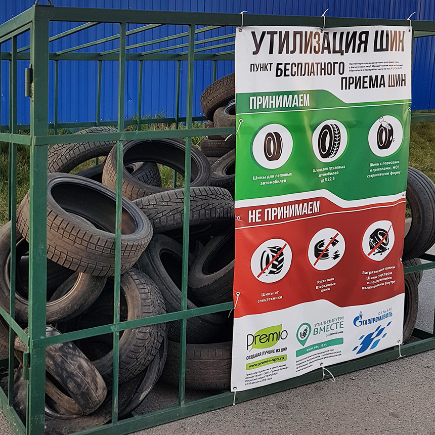 Контейнер для приема шин на утилизацию