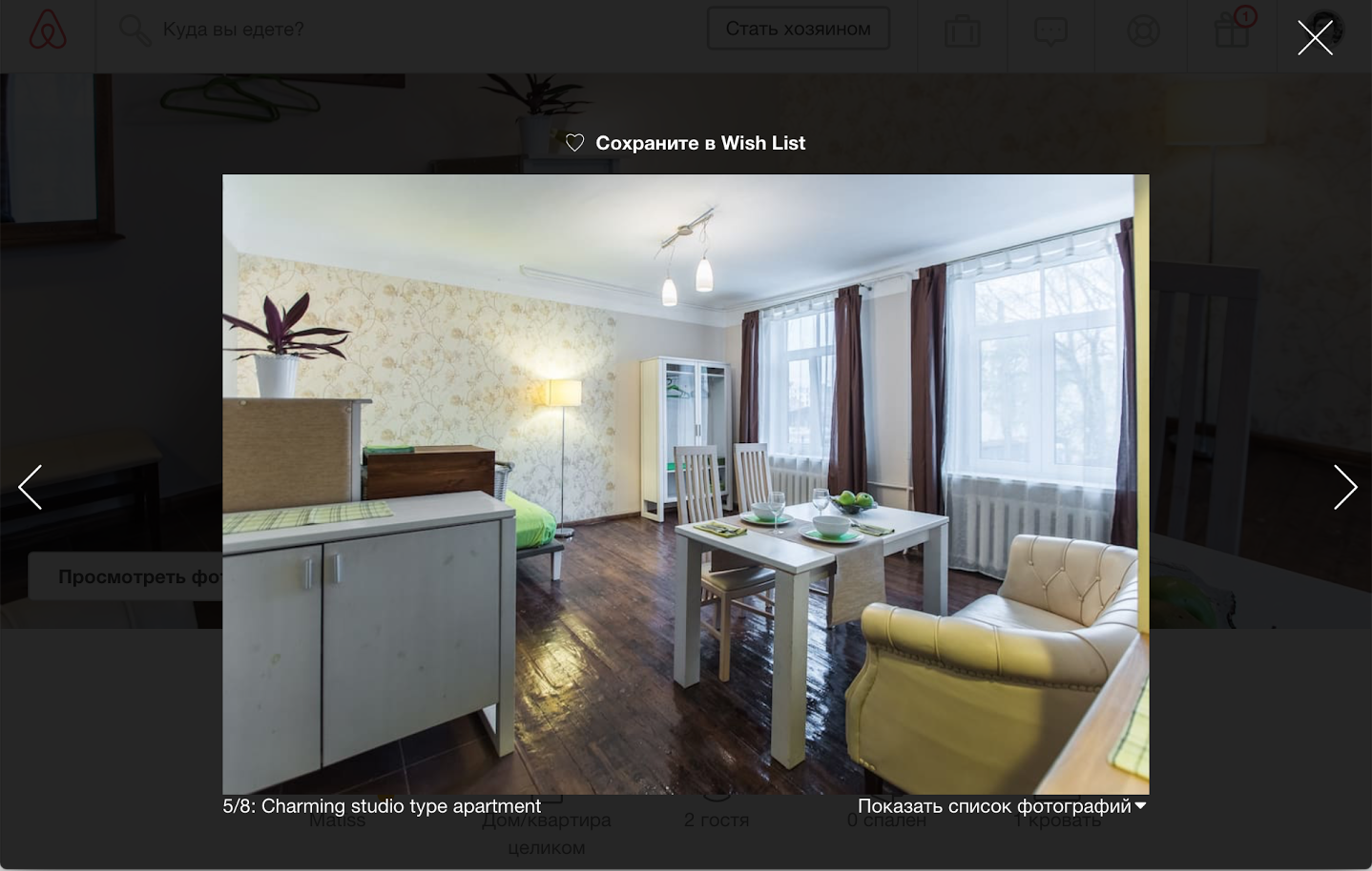 квартира airbnb что это. Смотреть фото квартира airbnb что это. Смотреть картинку квартира airbnb что это. Картинка про квартира airbnb что это. Фото квартира airbnb что это