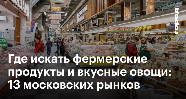 Рынки в краснодаре продуктовые и овощные фото и адреса